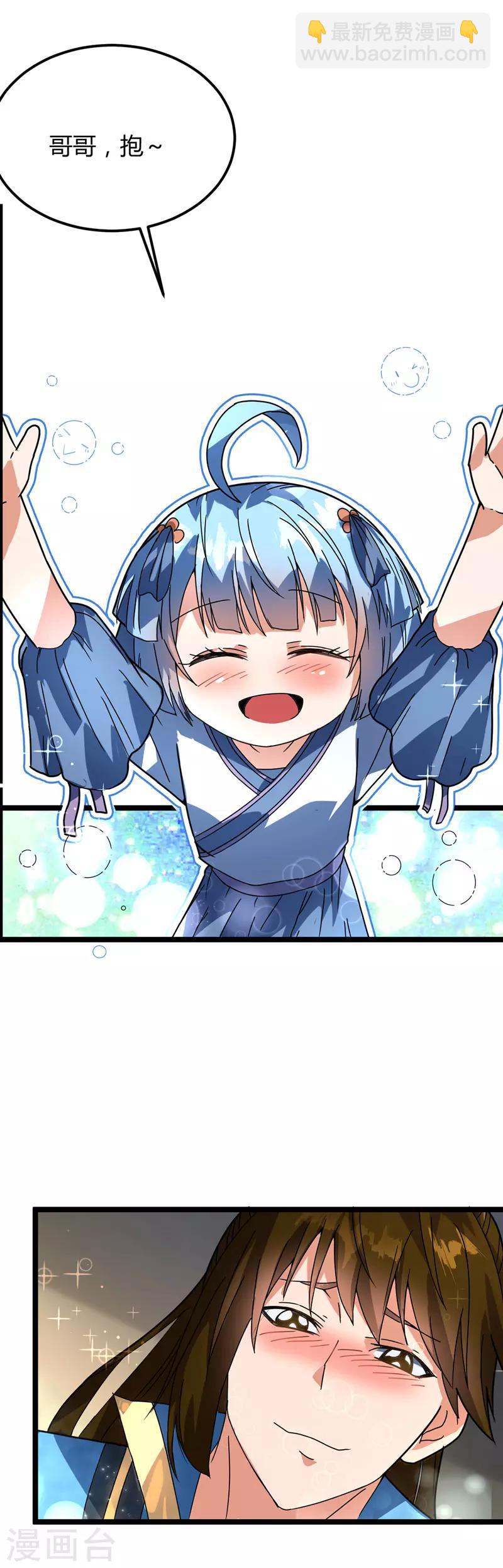 第14话 寒症-第15话