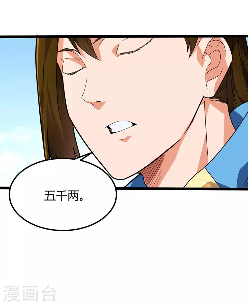 第16话 诬陷-第17话