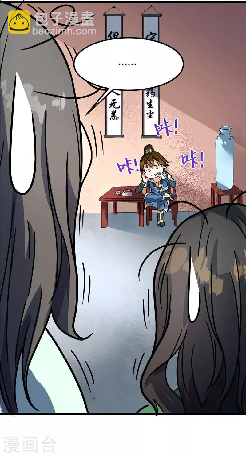 第16话 诬陷-第17话
