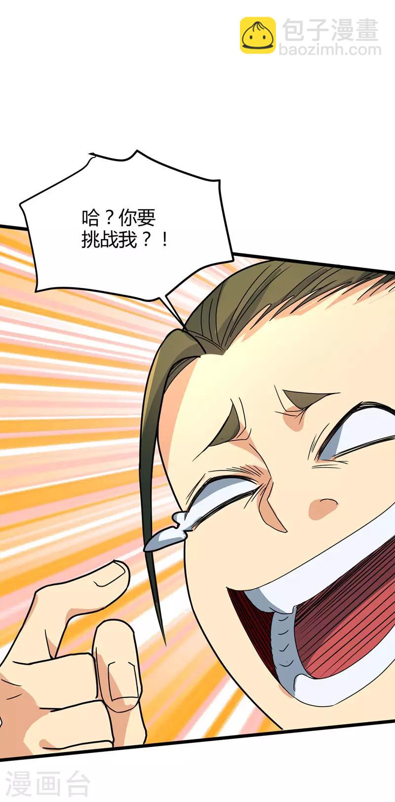 第16话 诬陷-第17话