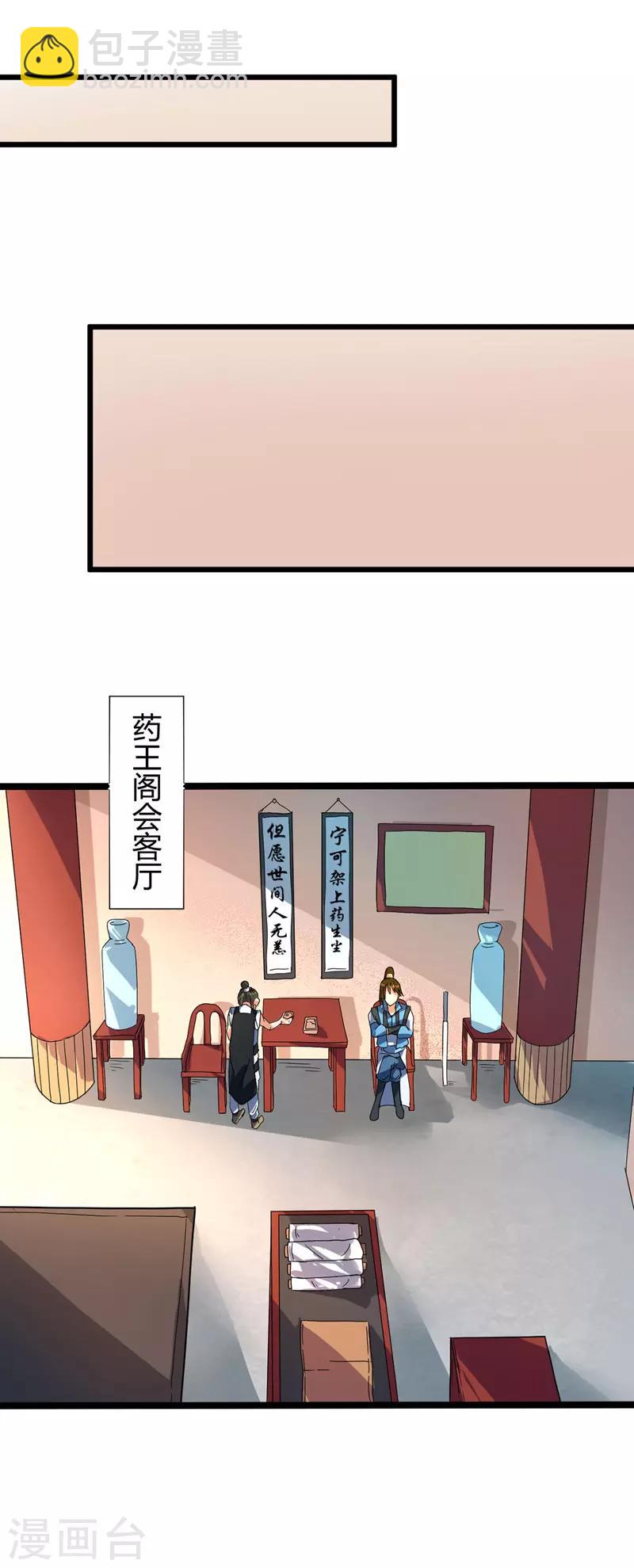 第16话 诬陷-第17话