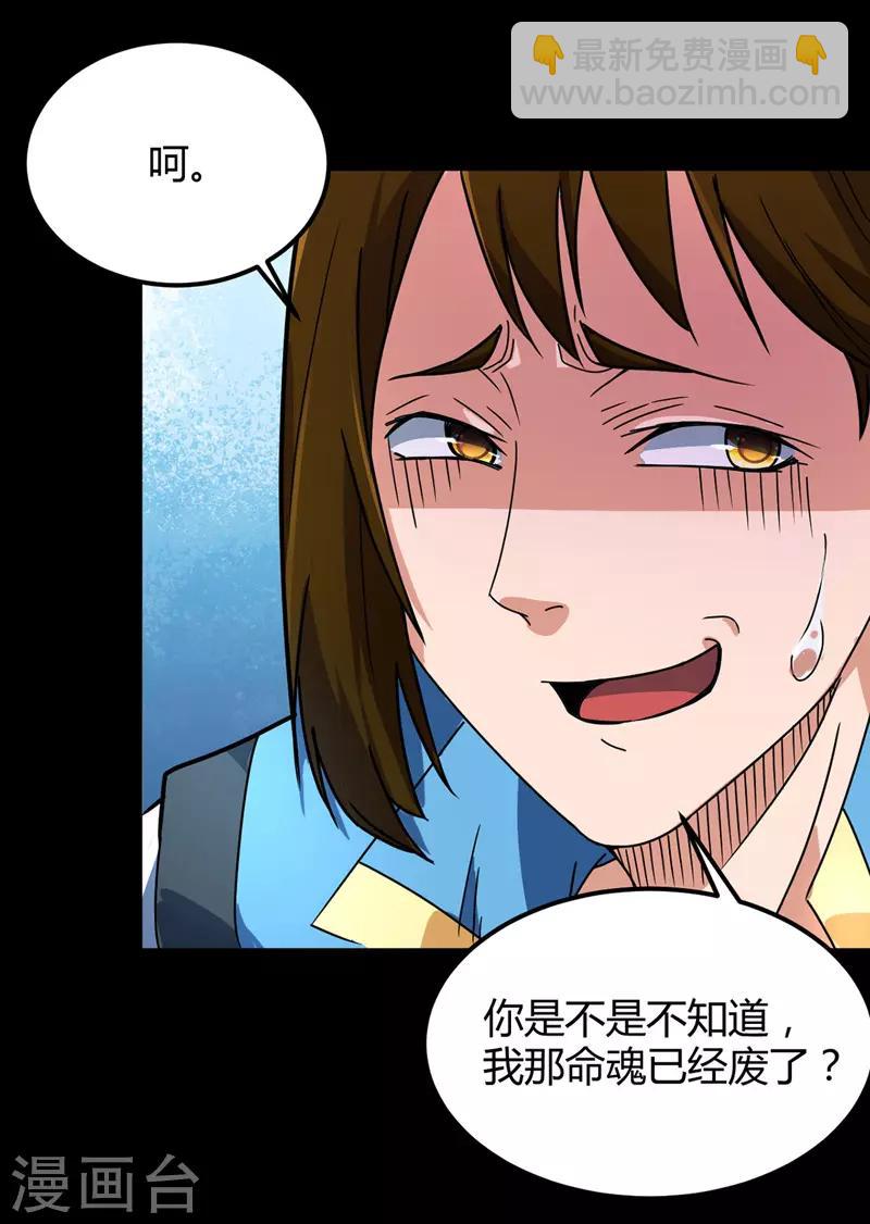 第18话 善缘与机缘-第19话