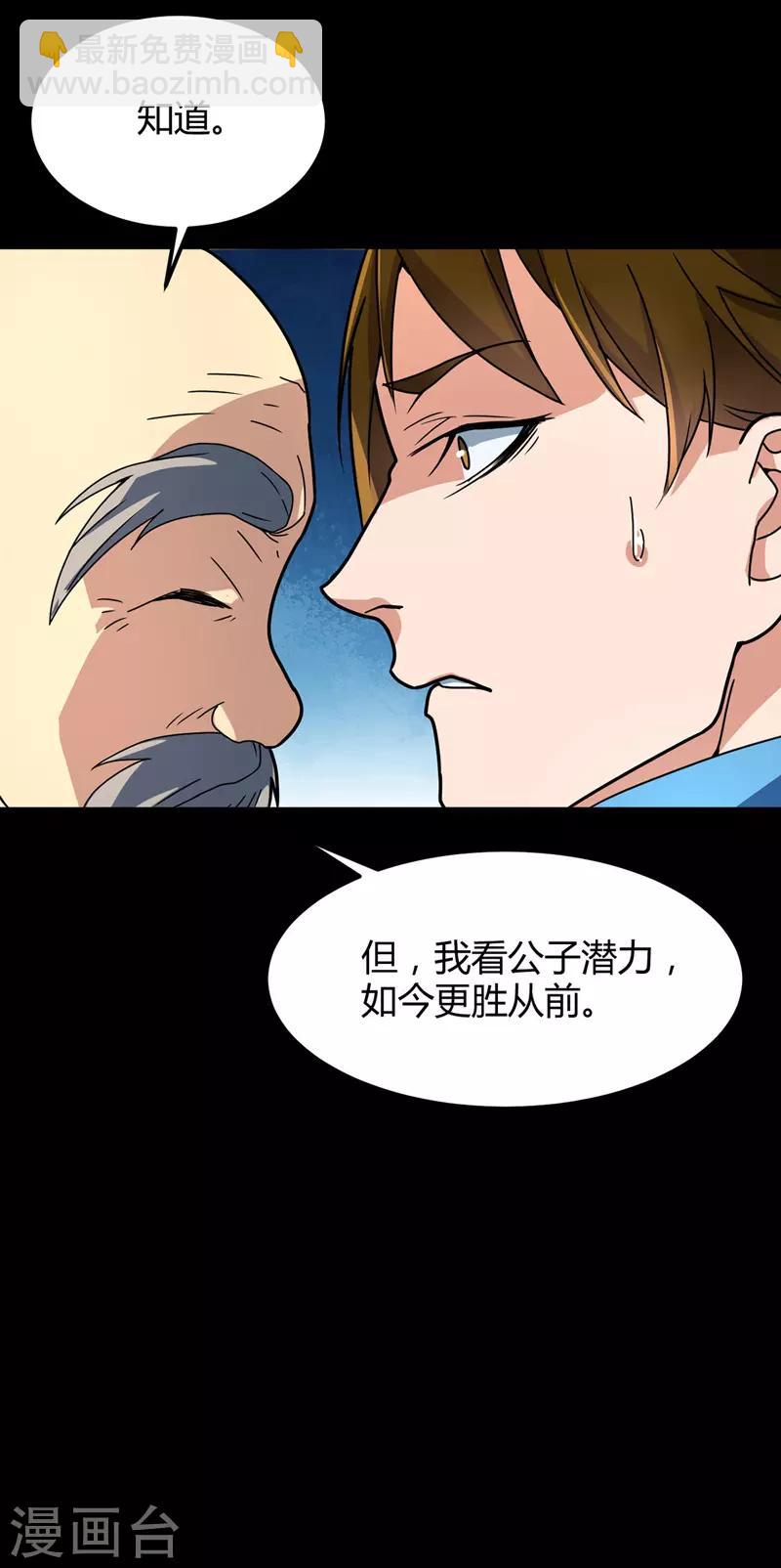 第18话 善缘与机缘-第19话