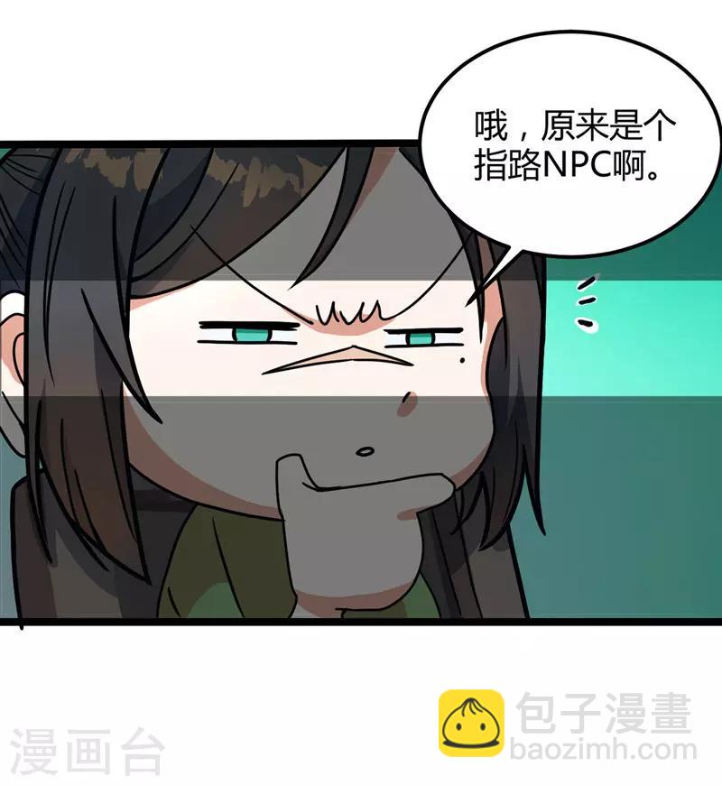 第18话 善缘与机缘-第19话