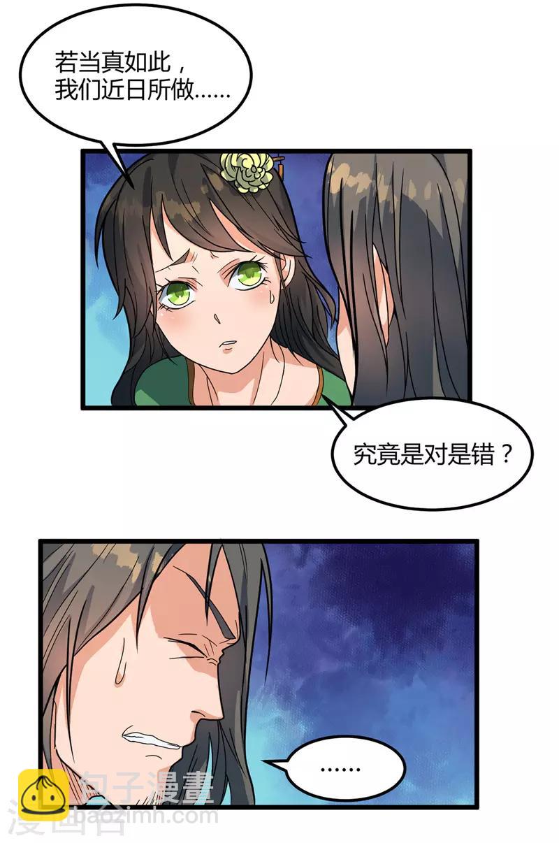 第18话 善缘与机缘-第19话