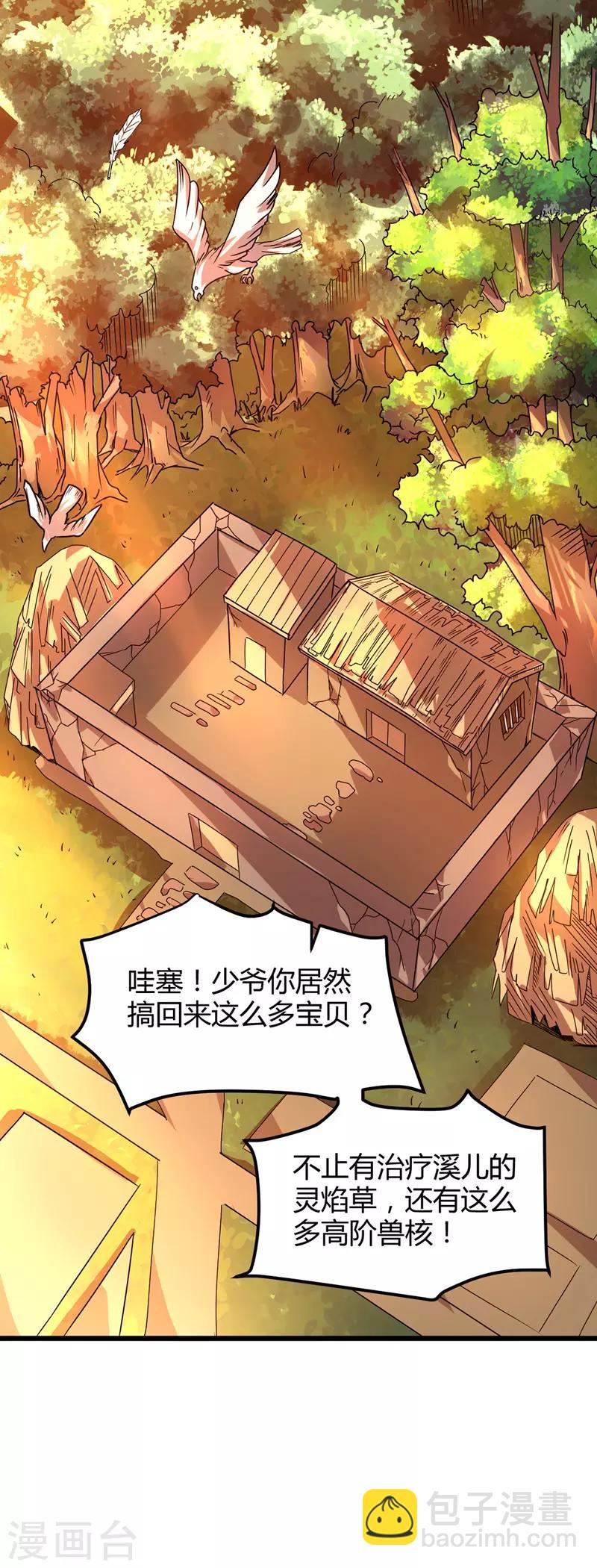 第18话 善缘与机缘-第19话