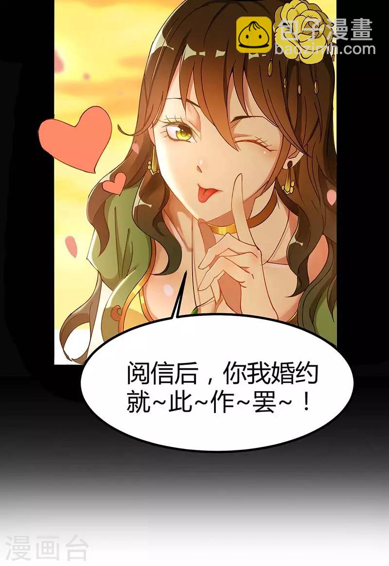 第2话 毁婚约-第3话