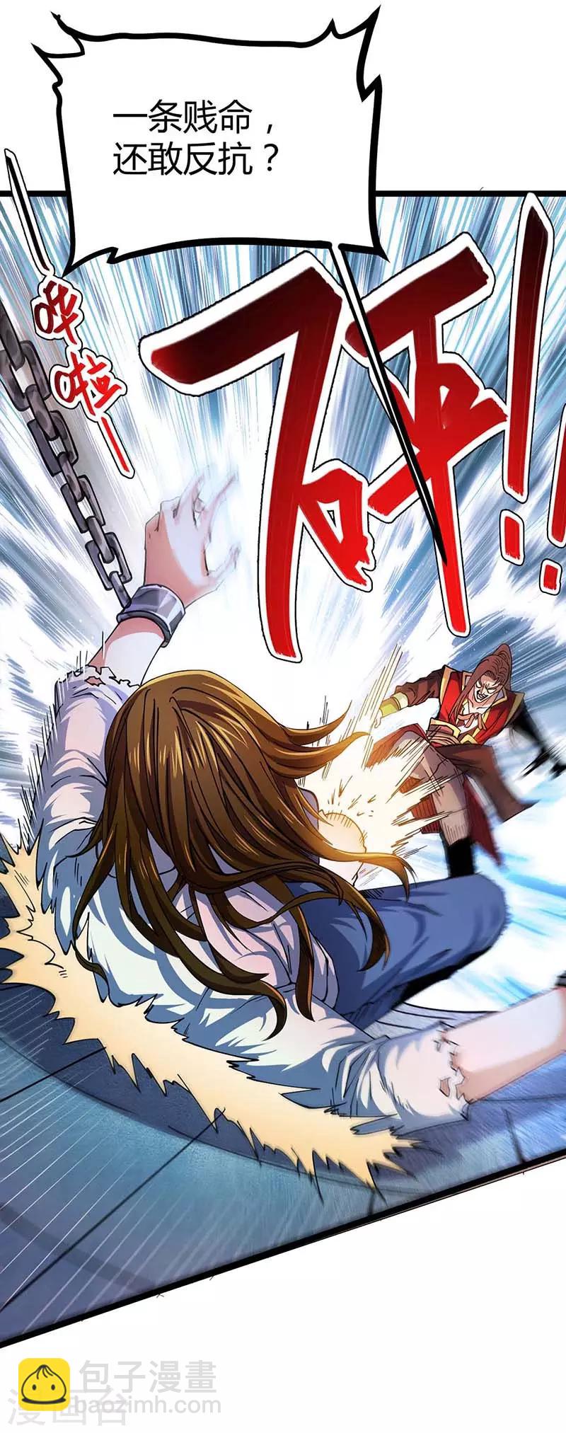 第2话 毁婚约-第3话