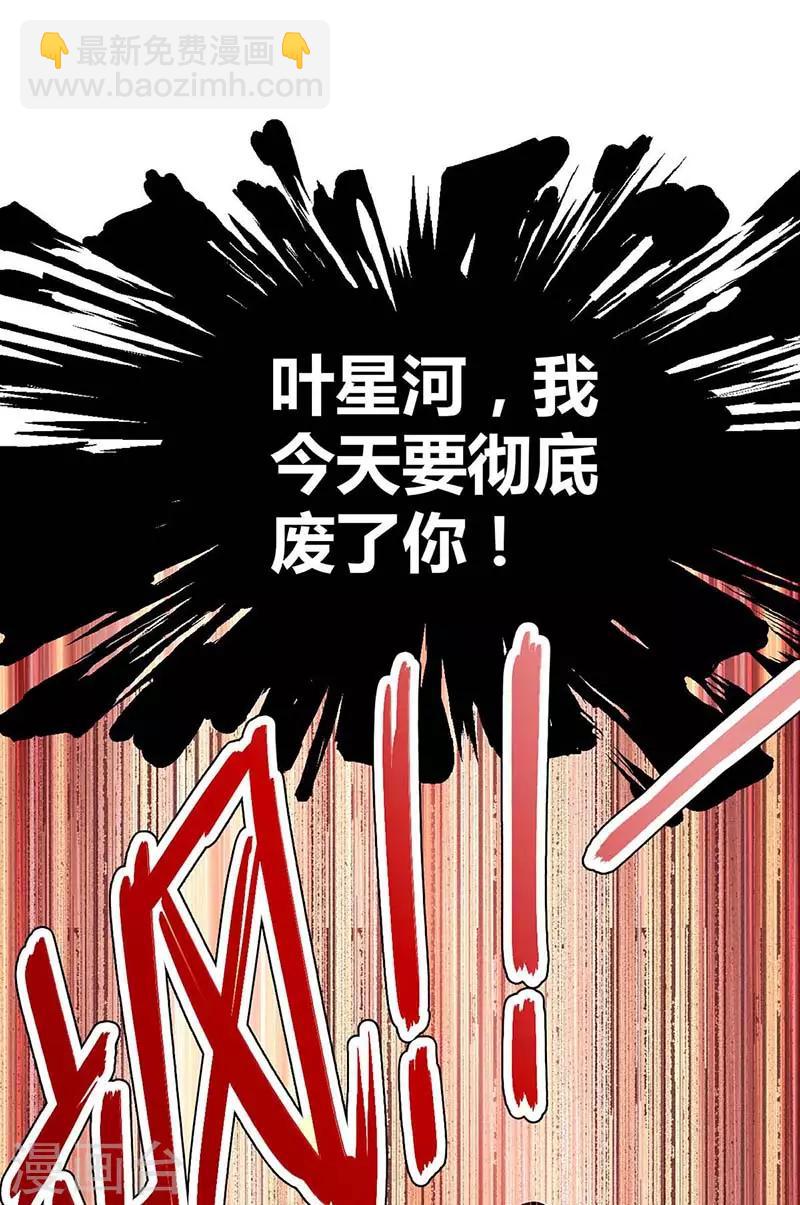 第2话 毁婚约-第3话