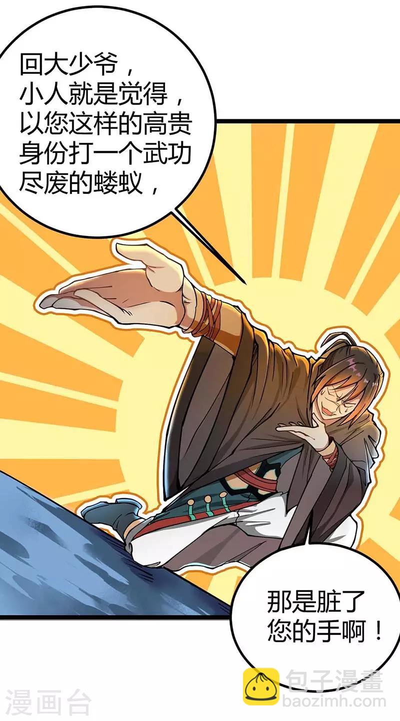 第2话 毁婚约-第3话