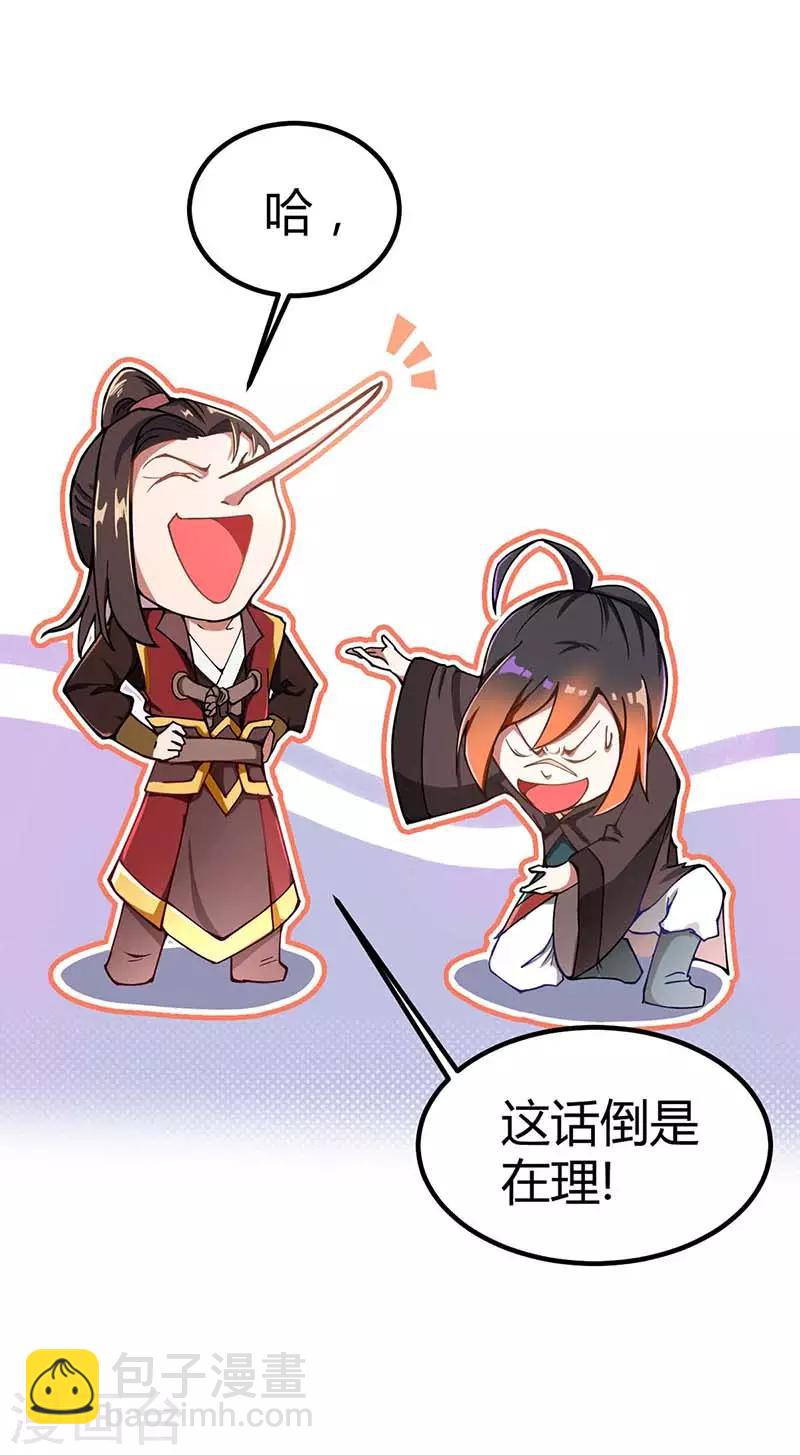 第2话 毁婚约-第3话