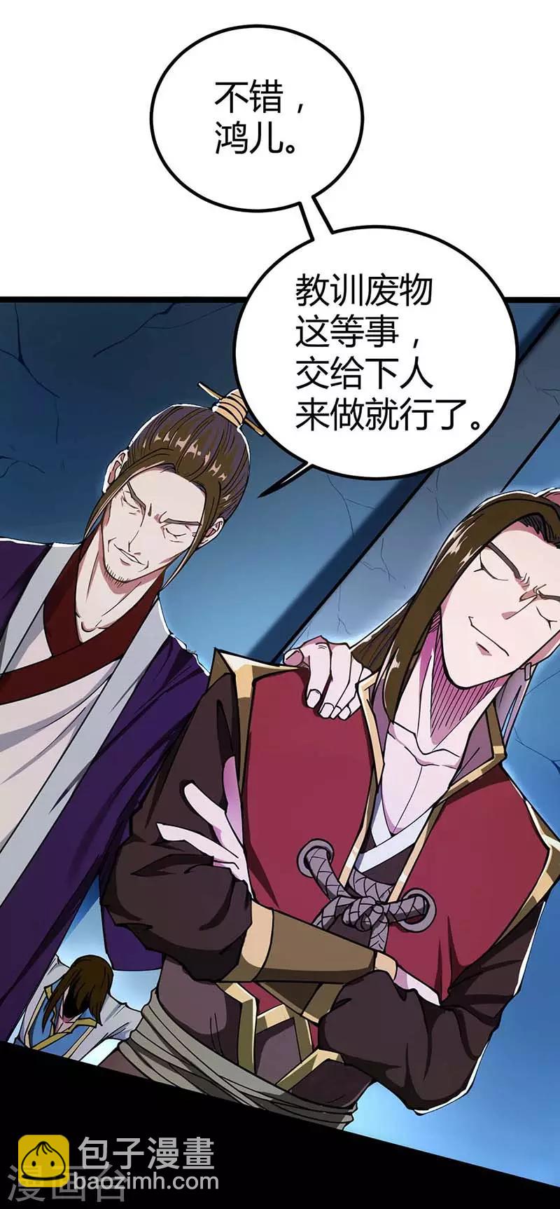 第2话 毁婚约-第3话