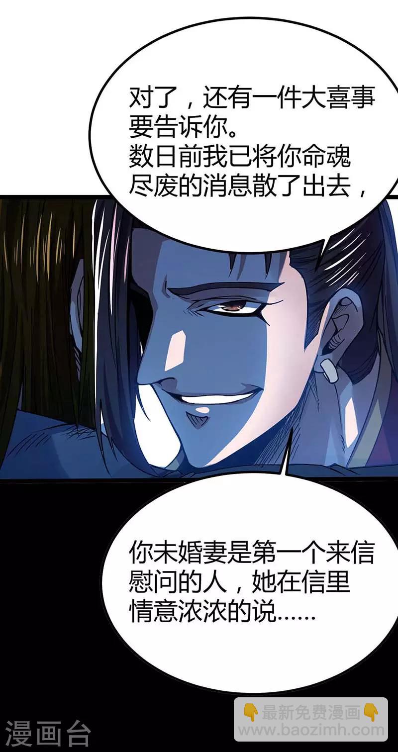 第2话 毁婚约-第3话