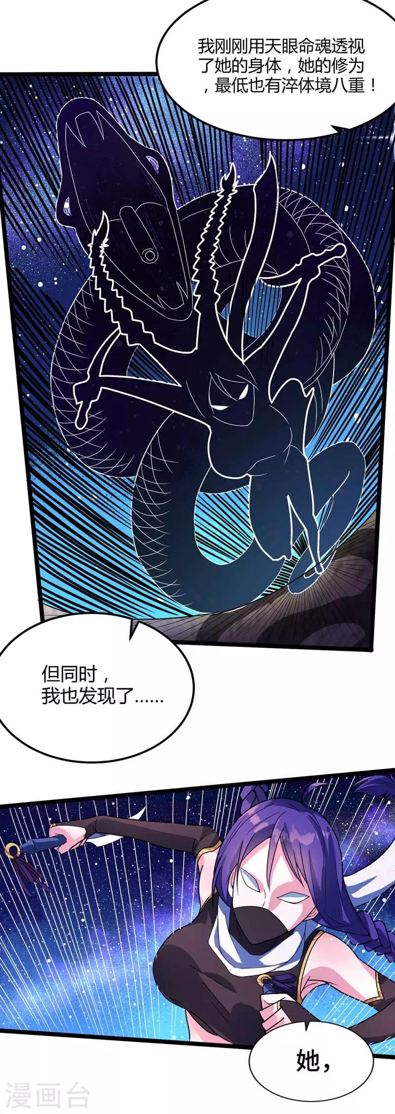 第20话 家人-第21话