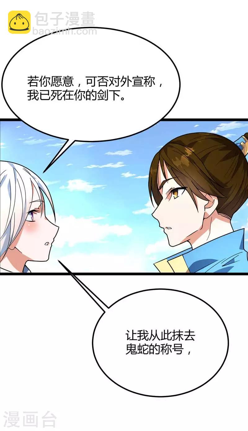第22话 影卫鬼蛇-第23话