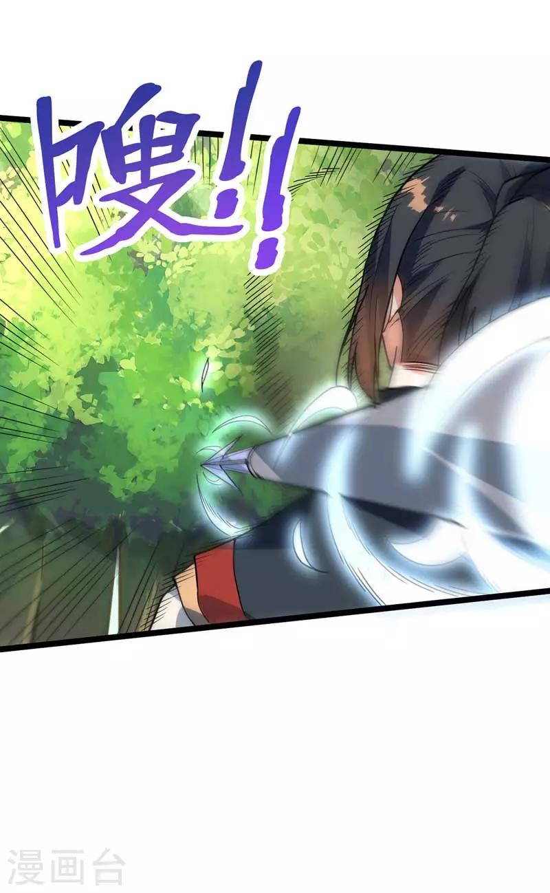 第24话 主角导师？-第25话