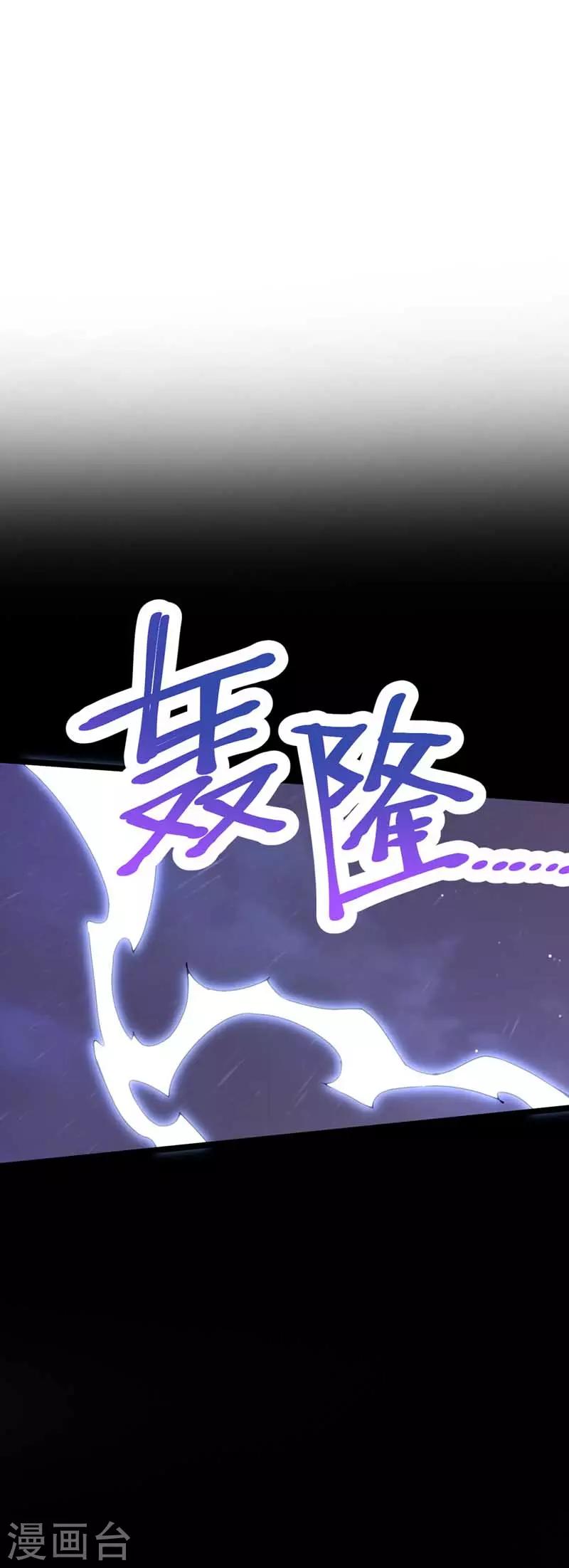第24话 主角导师？-第25话
