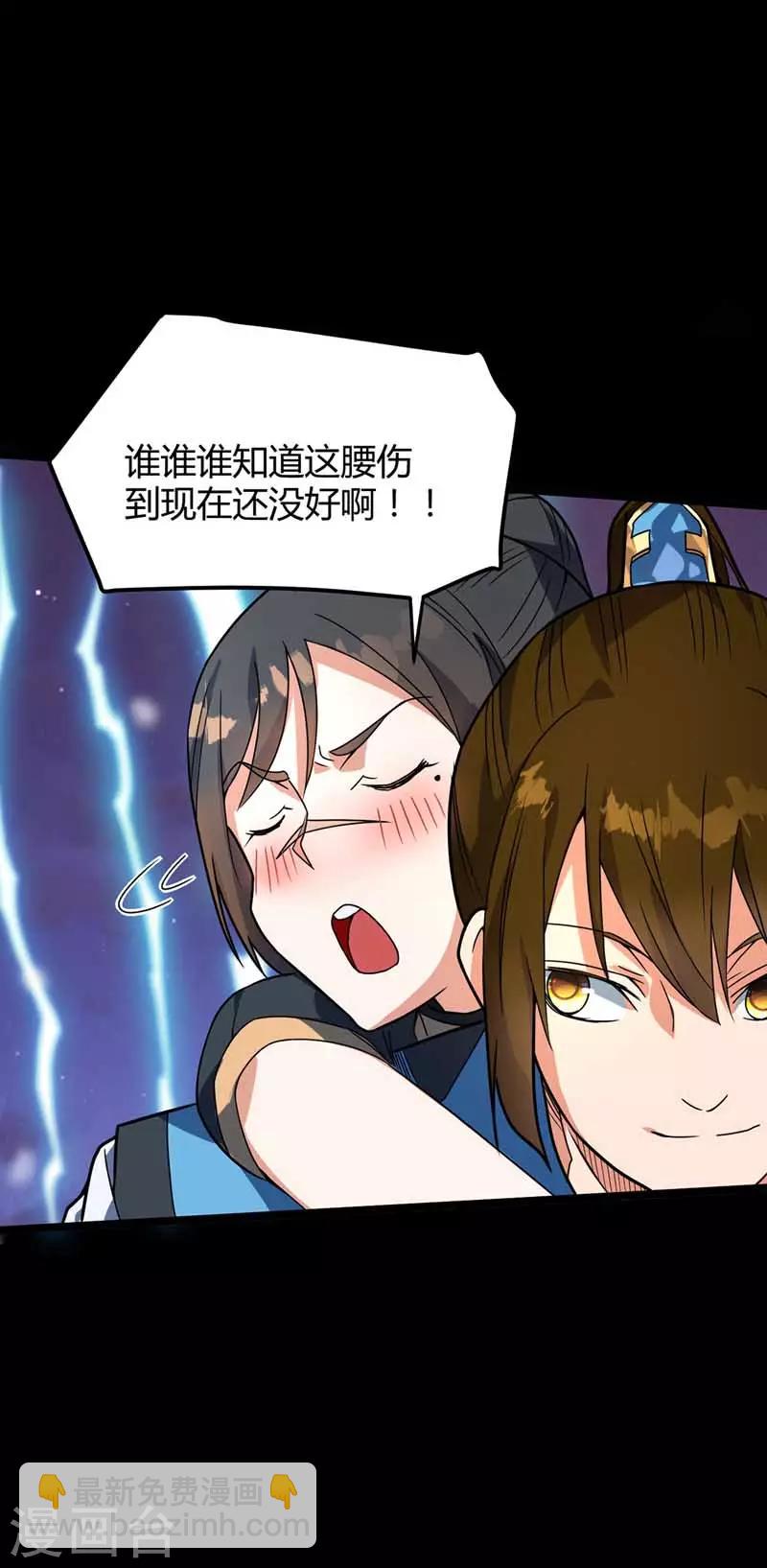 第24话 主角导师？-第25话