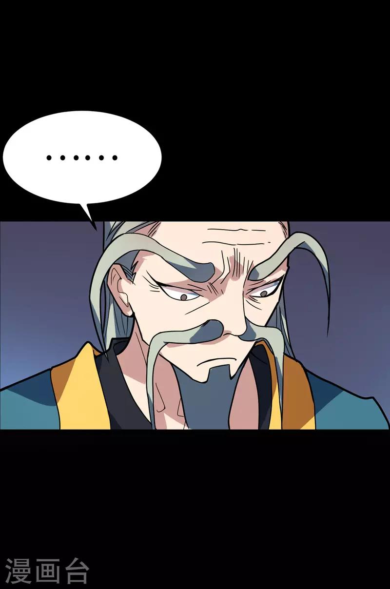 第26话 第一天才李纯阳-第27话
