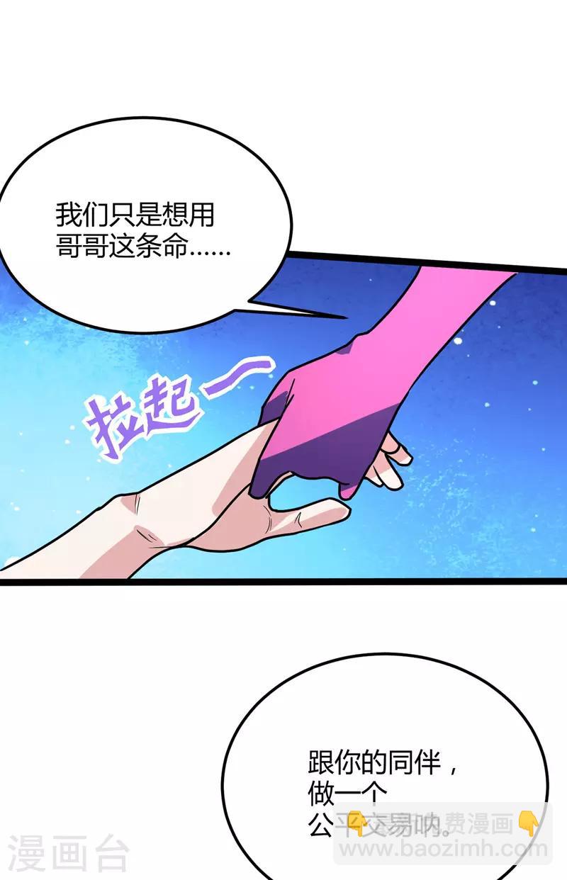 第28话 张桐遇袭-第29话