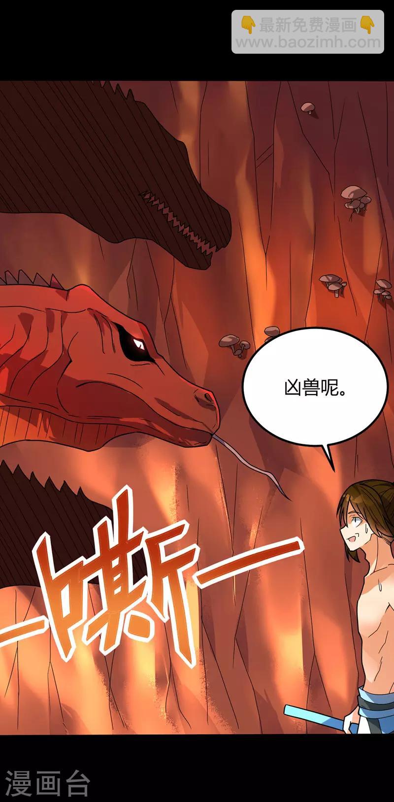 第28话 张桐遇袭-第29话