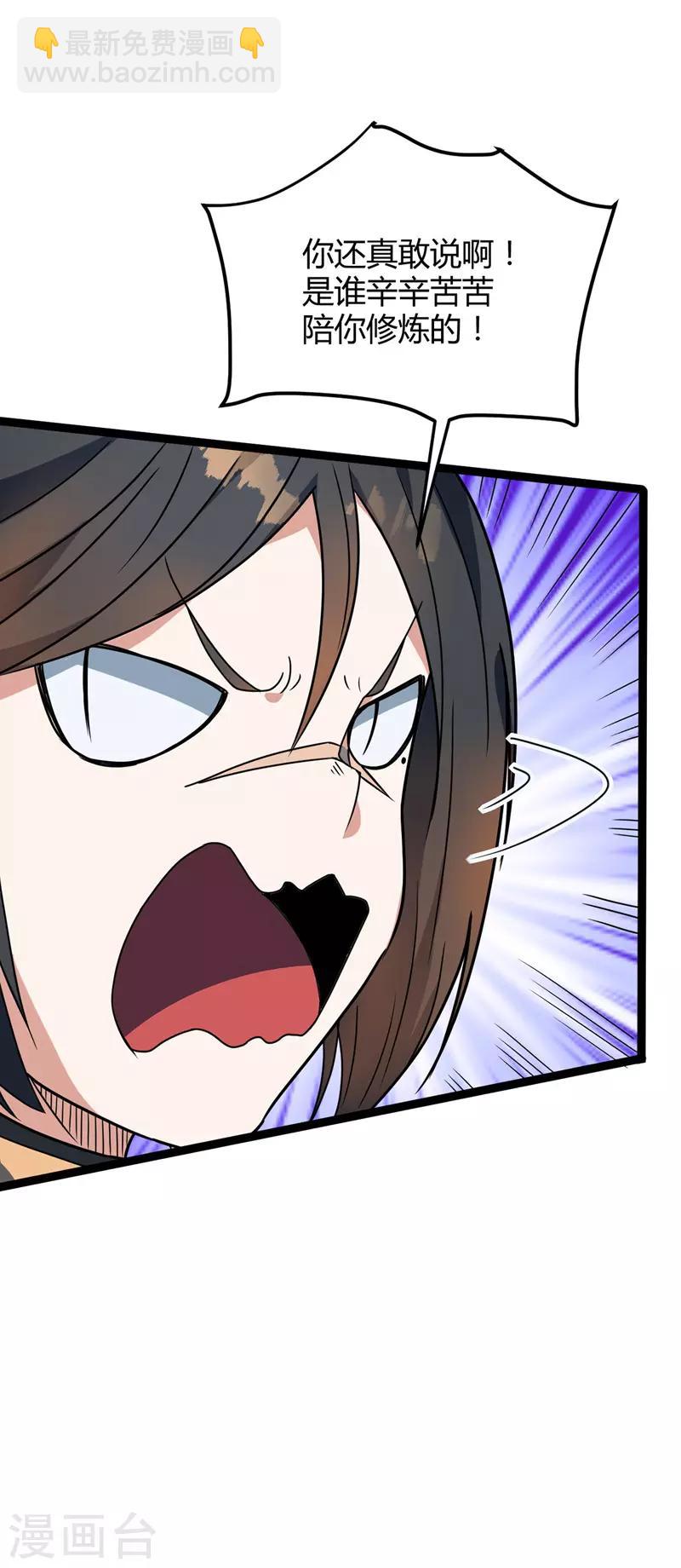 第28话 张桐遇袭-第29话