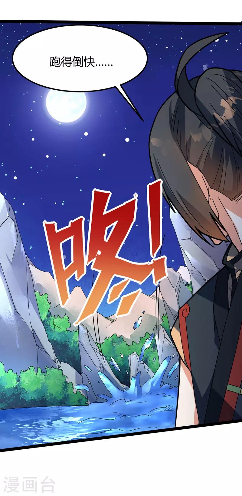 第28话 张桐遇袭-第29话