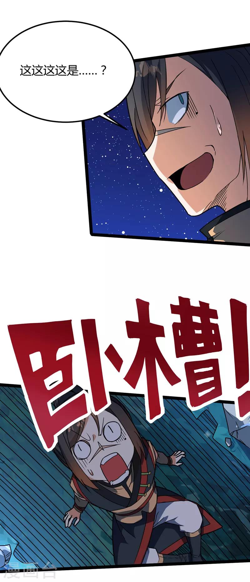 第28话 张桐遇袭-第29话