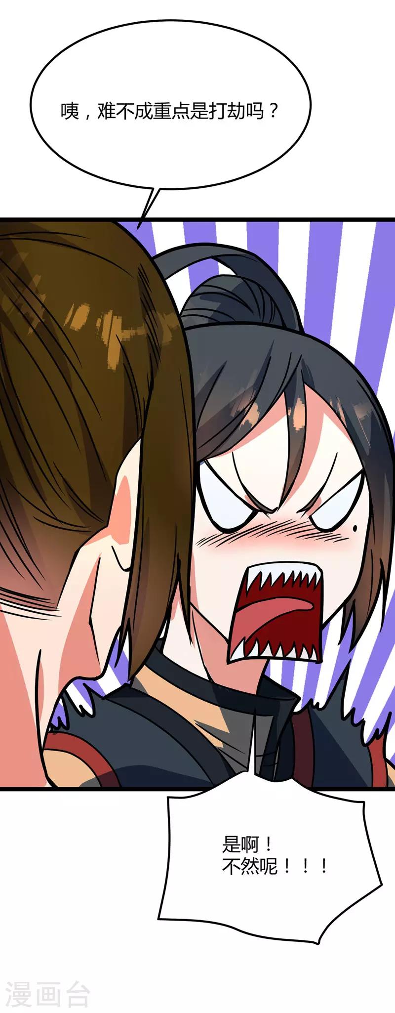 第30话 出拳的正确方式-第31话