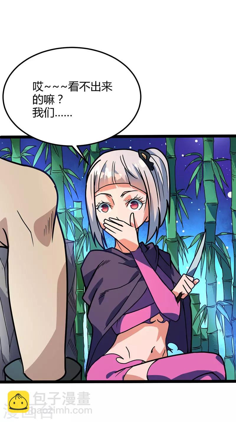 第30话 出拳的正确方式-第31话