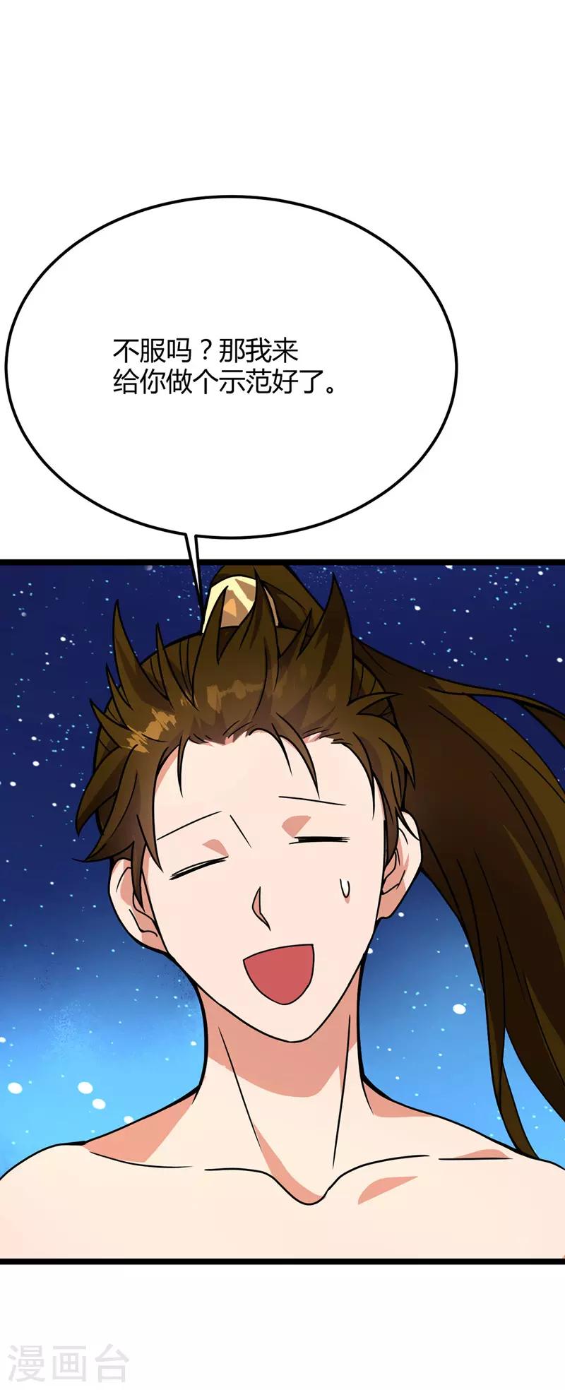 第30话 出拳的正确方式-第31话