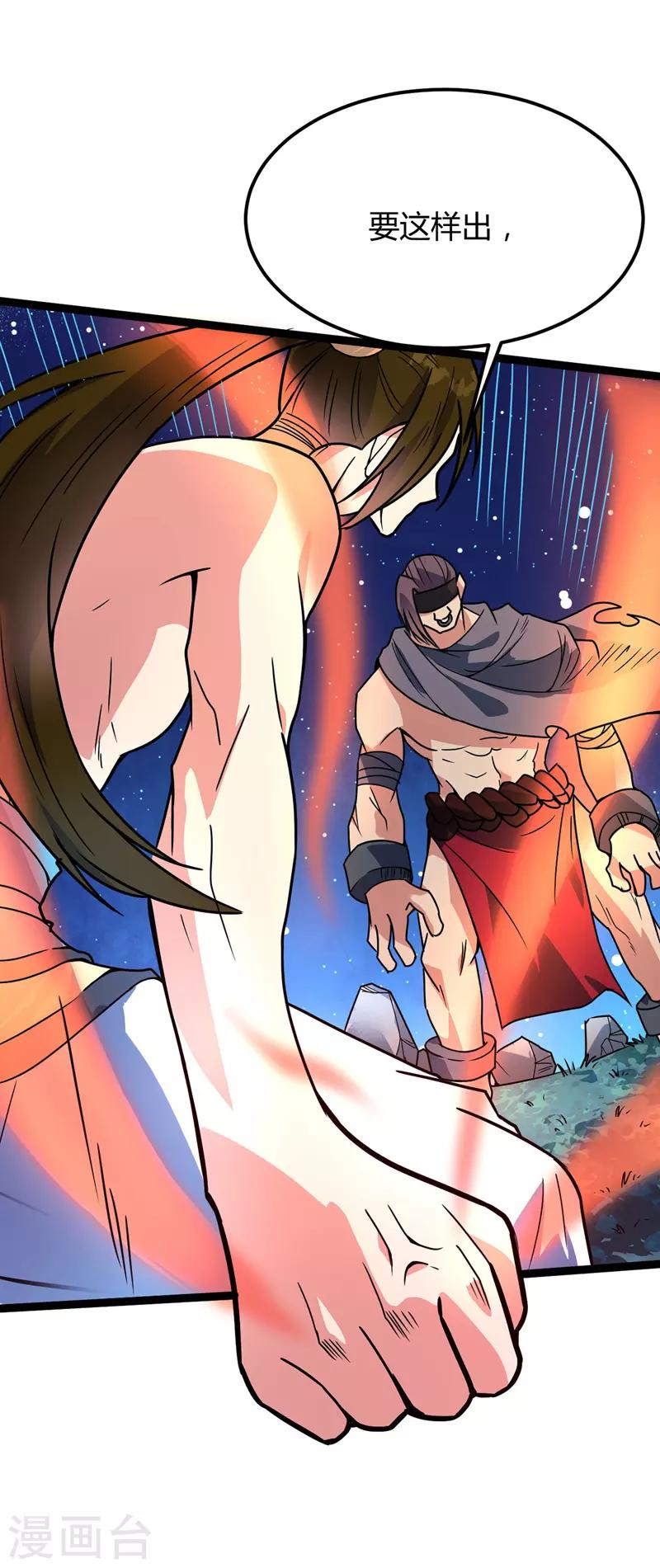 第30话 出拳的正确方式-第31话