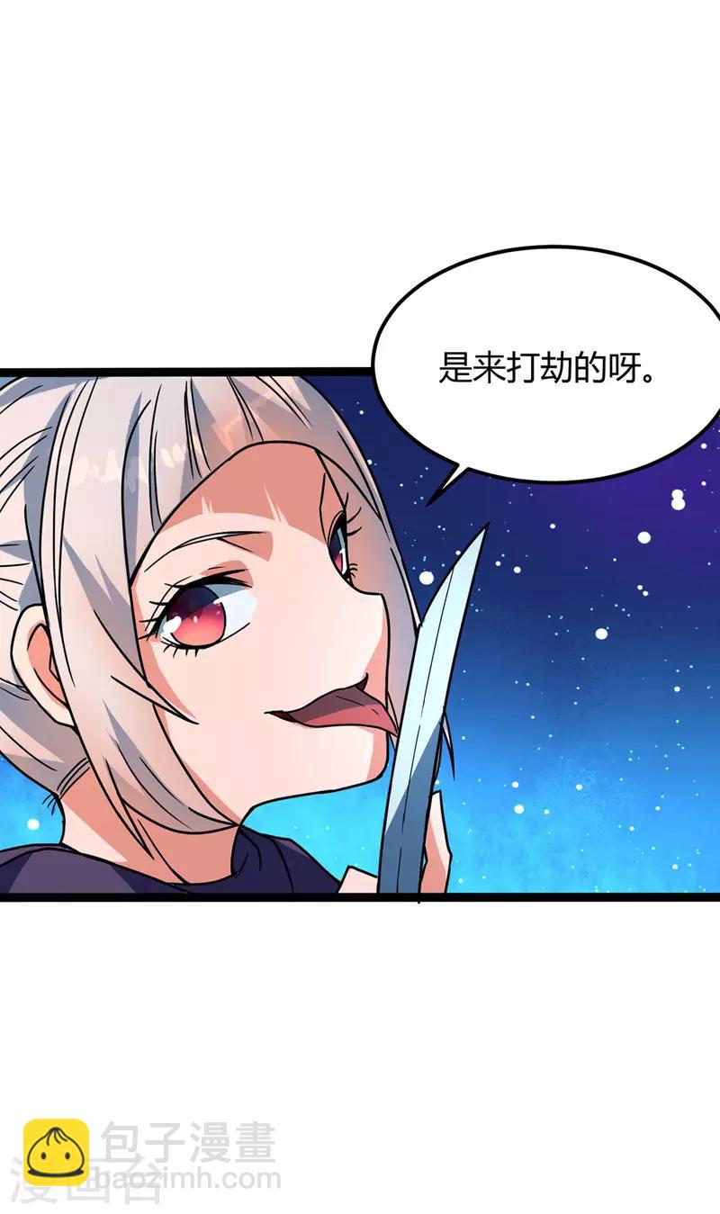 第30话 出拳的正确方式-第31话