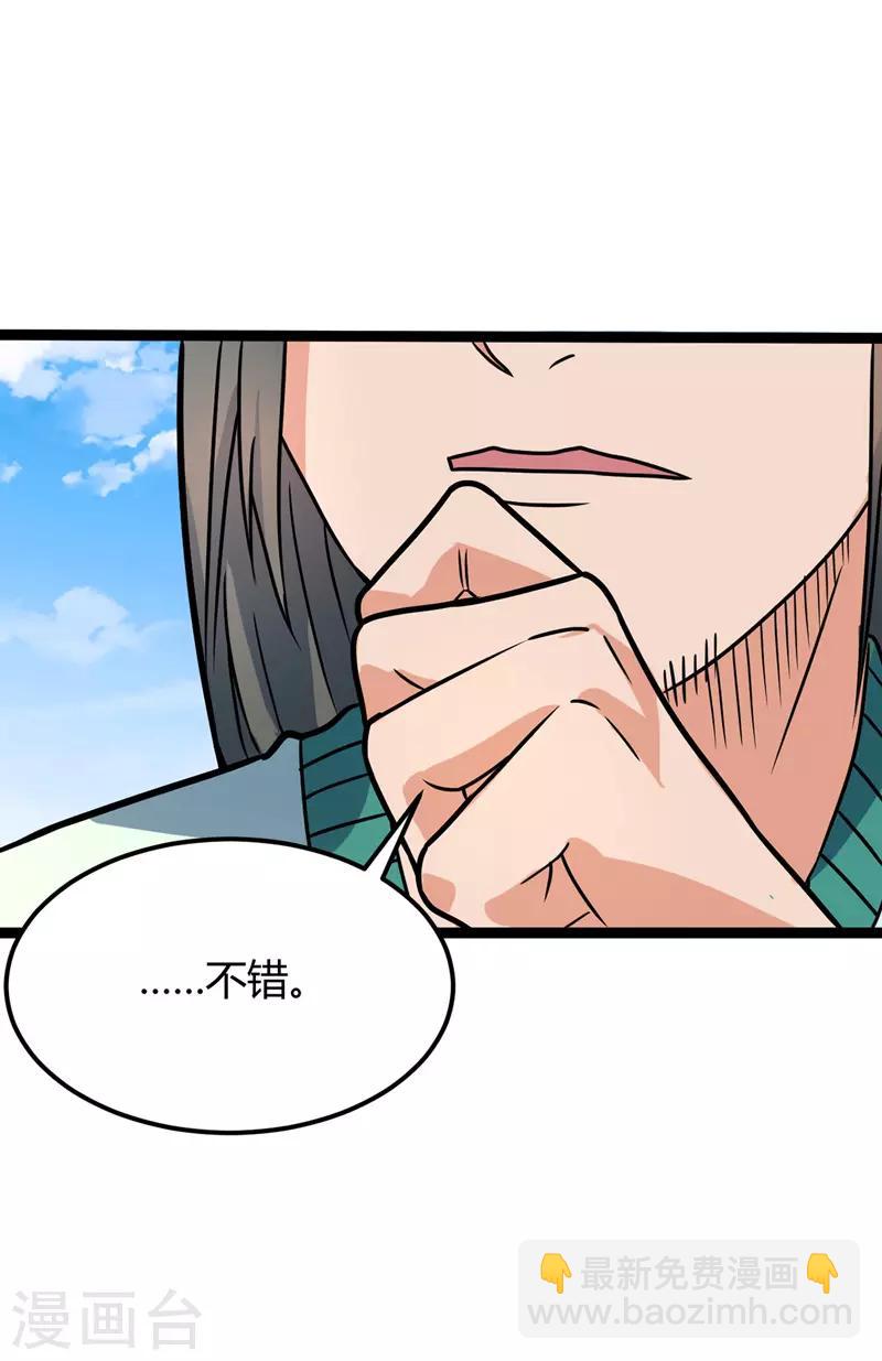 第32话 瓶颈-第33话