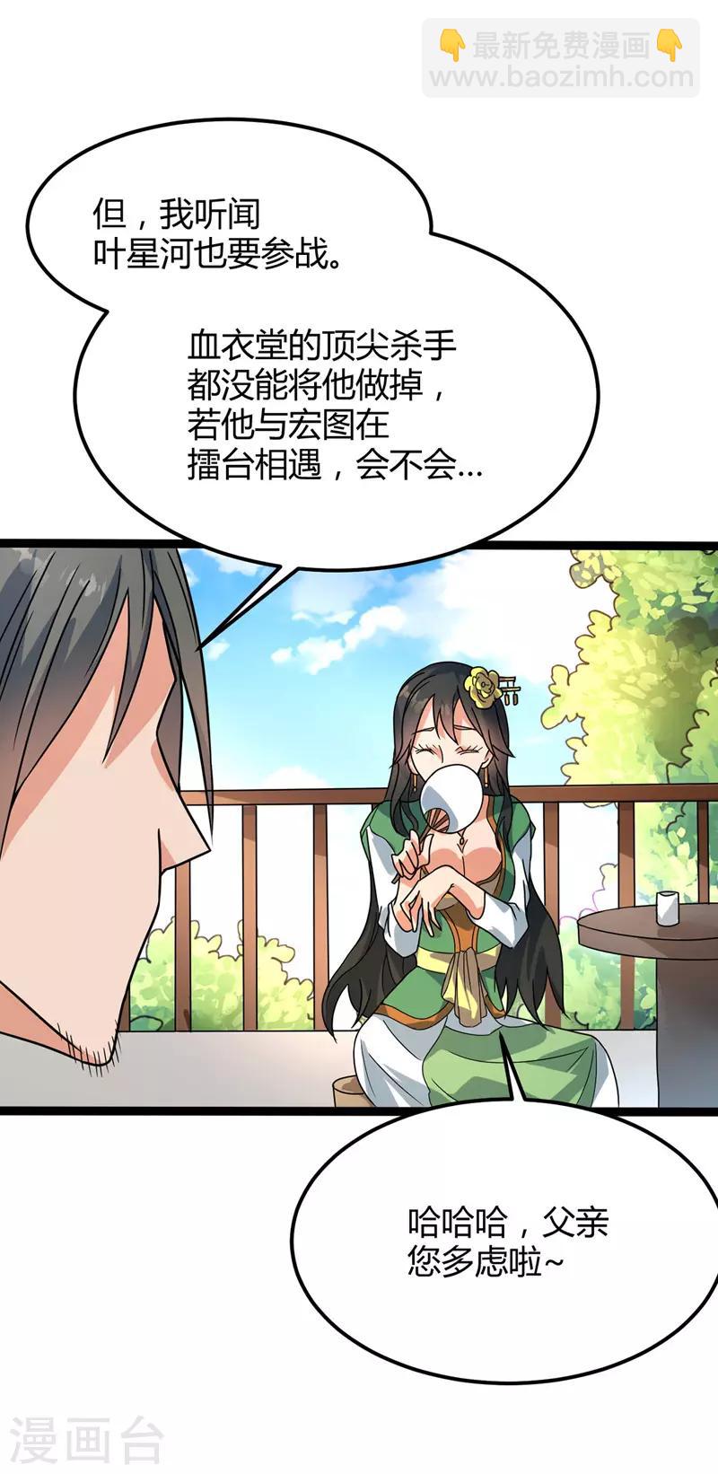 第32话 瓶颈-第33话