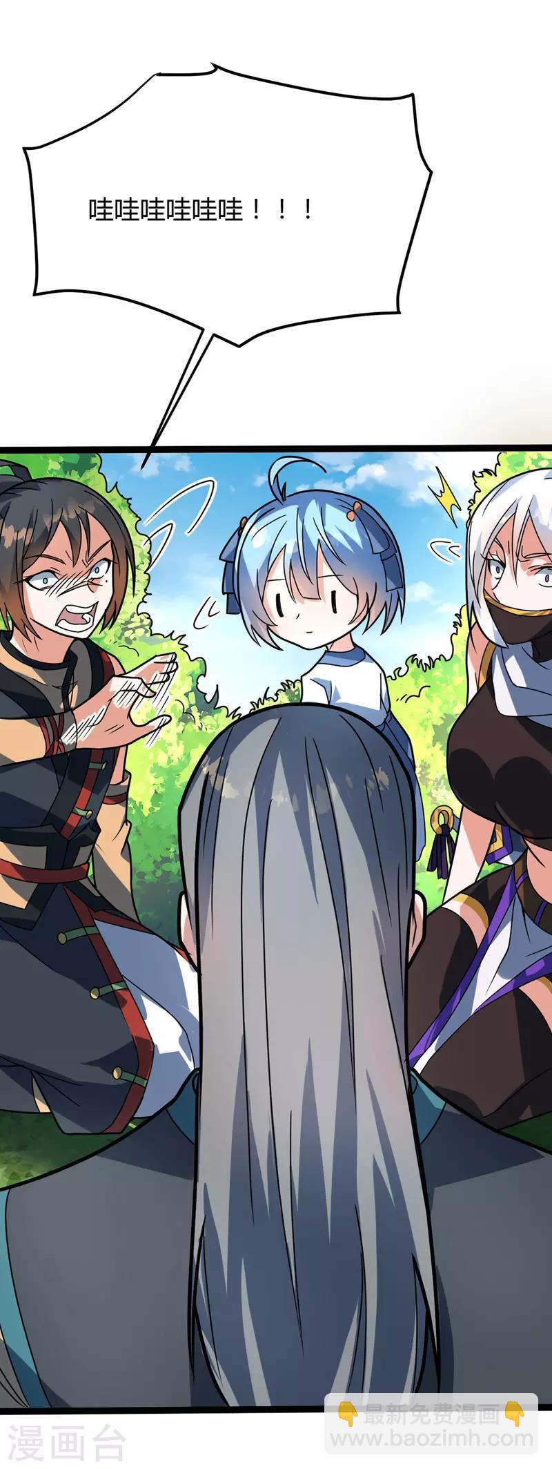 第32话 瓶颈-第33话
