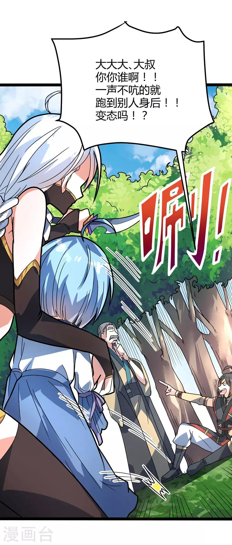 第32话 瓶颈-第33话