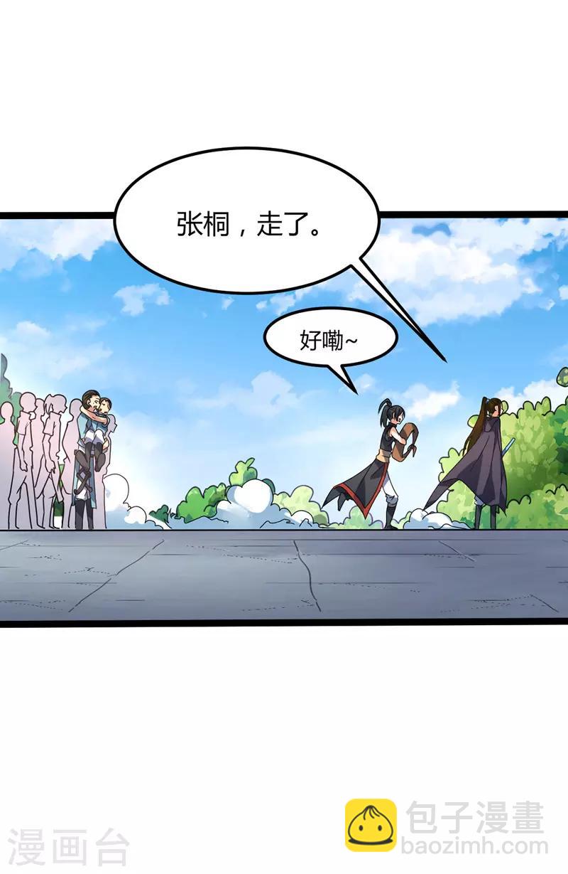 第32话 瓶颈-第33话