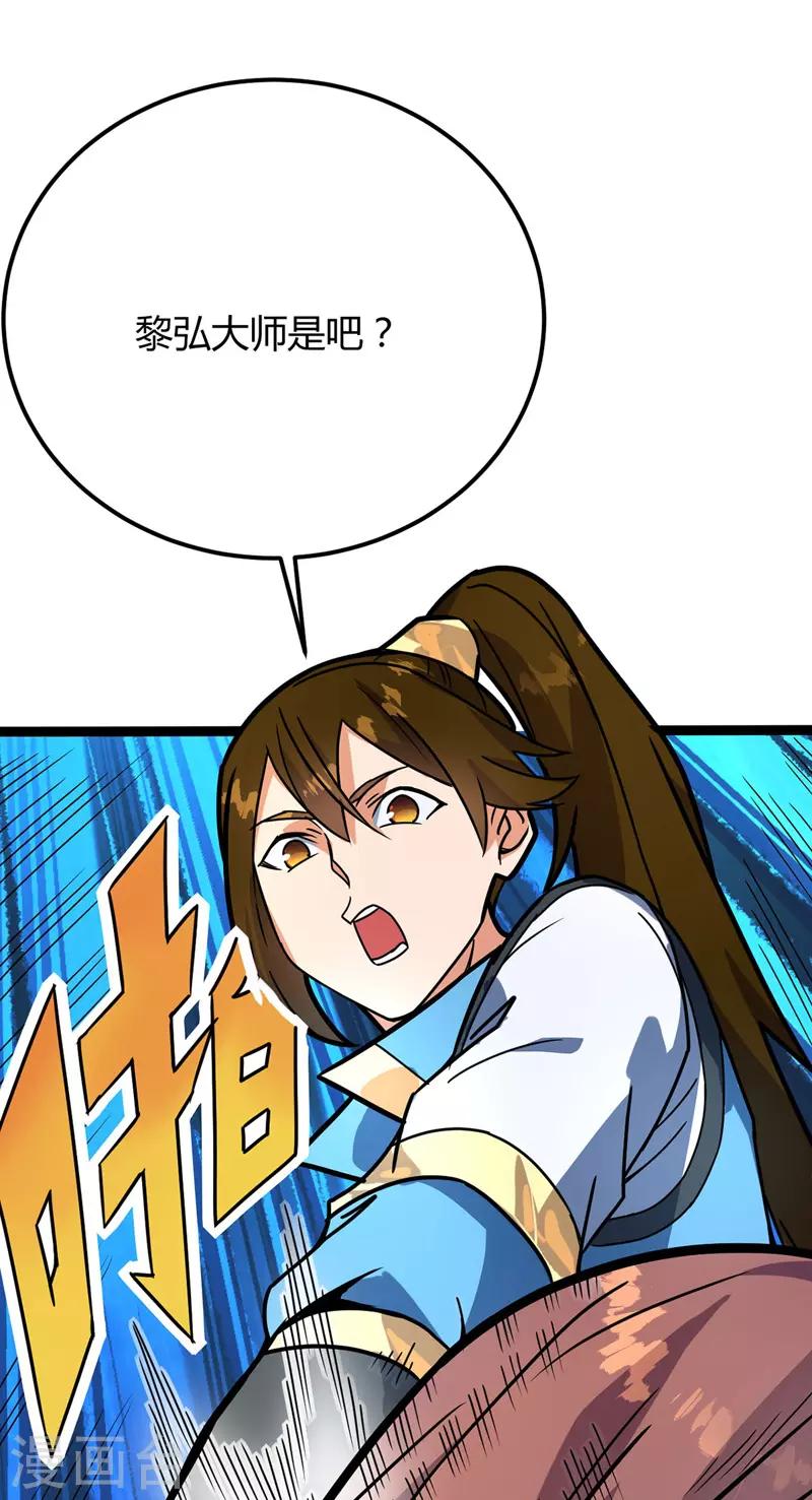 第34话 东方博，惨-第35话