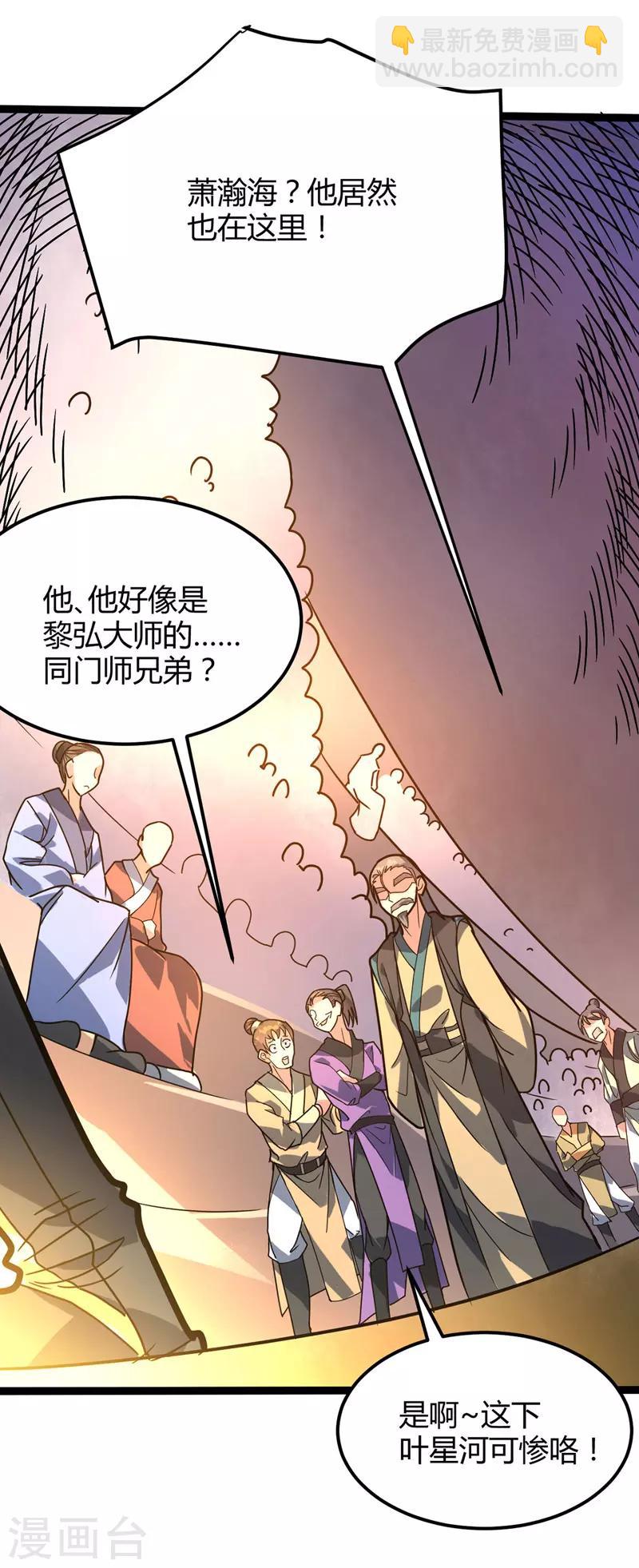 第34话 东方博，惨-第35话