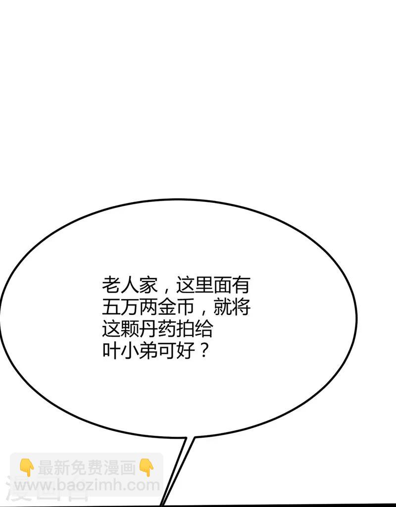 第34话 东方博，惨-第35话