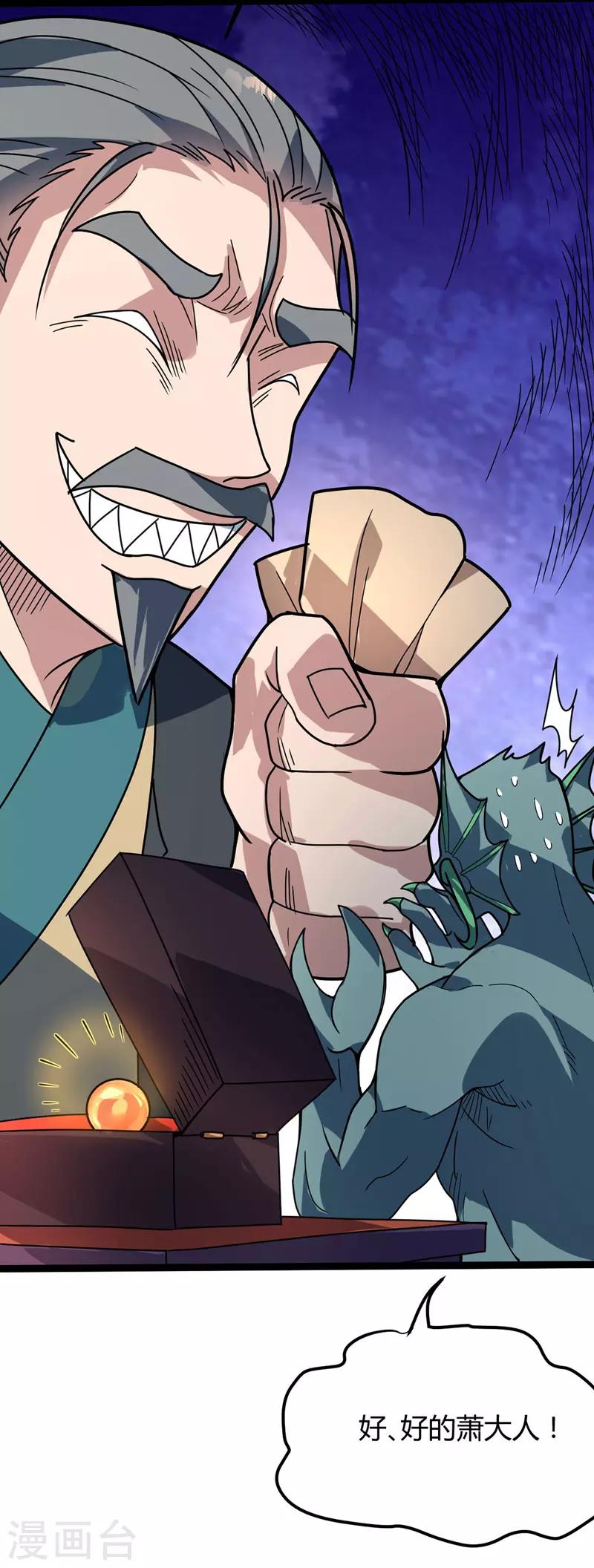 第34话 东方博，惨-第35话