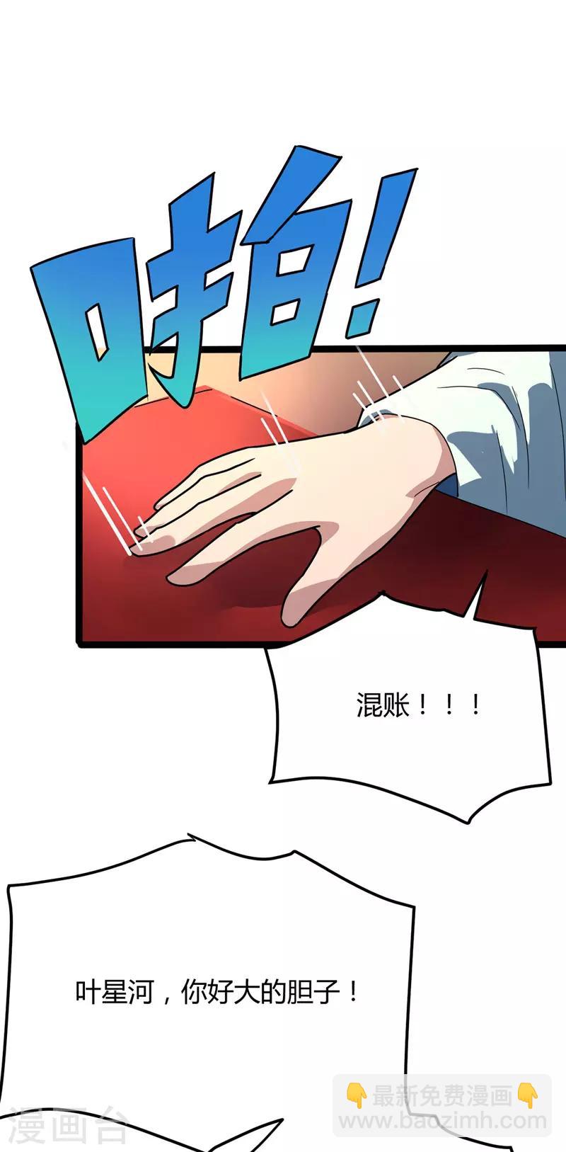 第36话 苏家婚礼-第37话