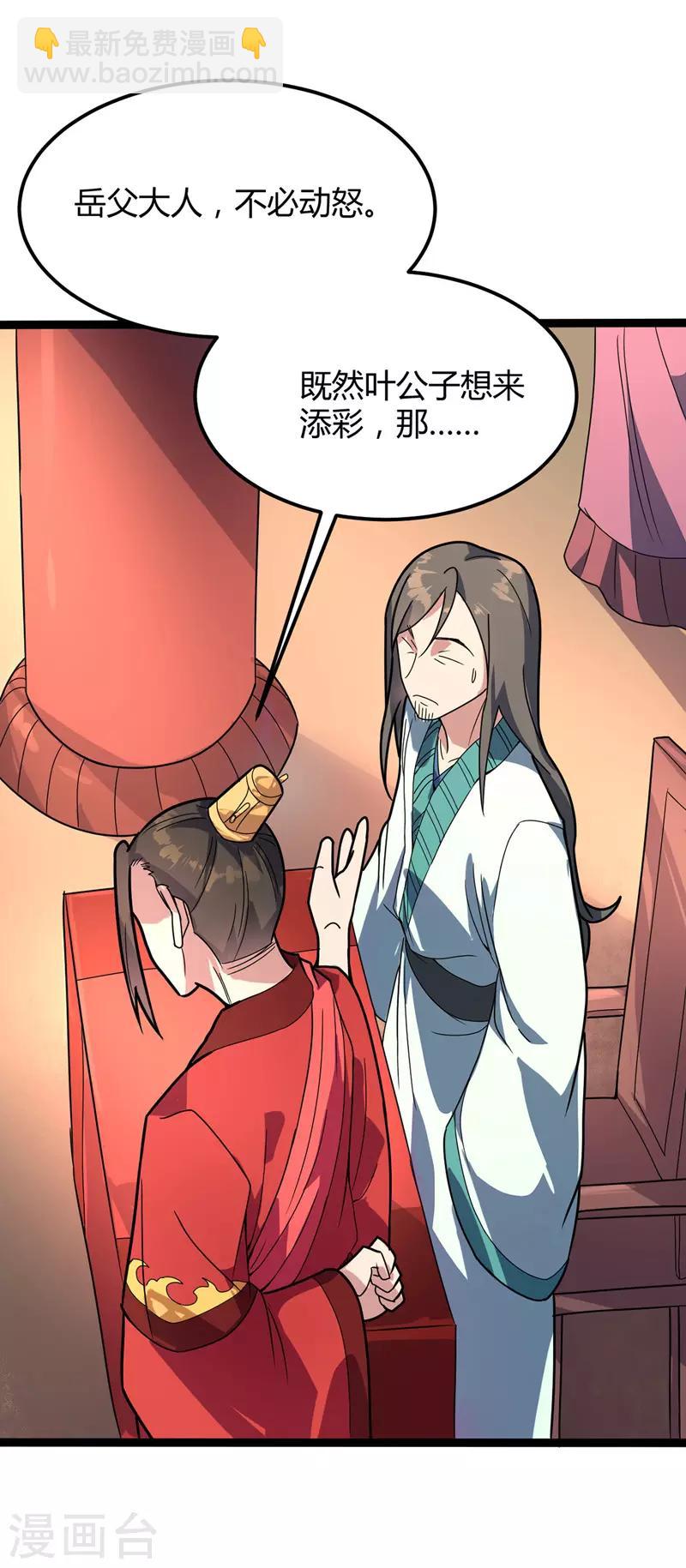 第36话 苏家婚礼-第37话