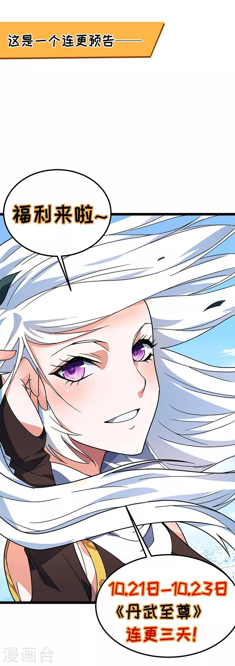 第36话 苏家婚礼-第37话