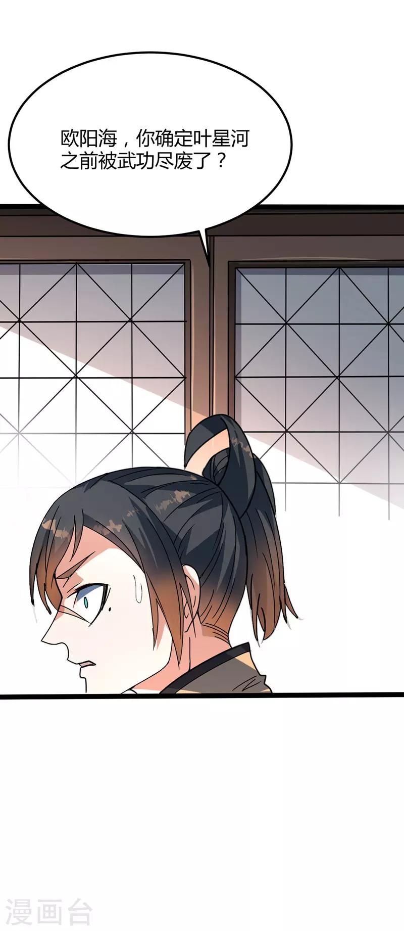 第38话 宗内大比-第39话