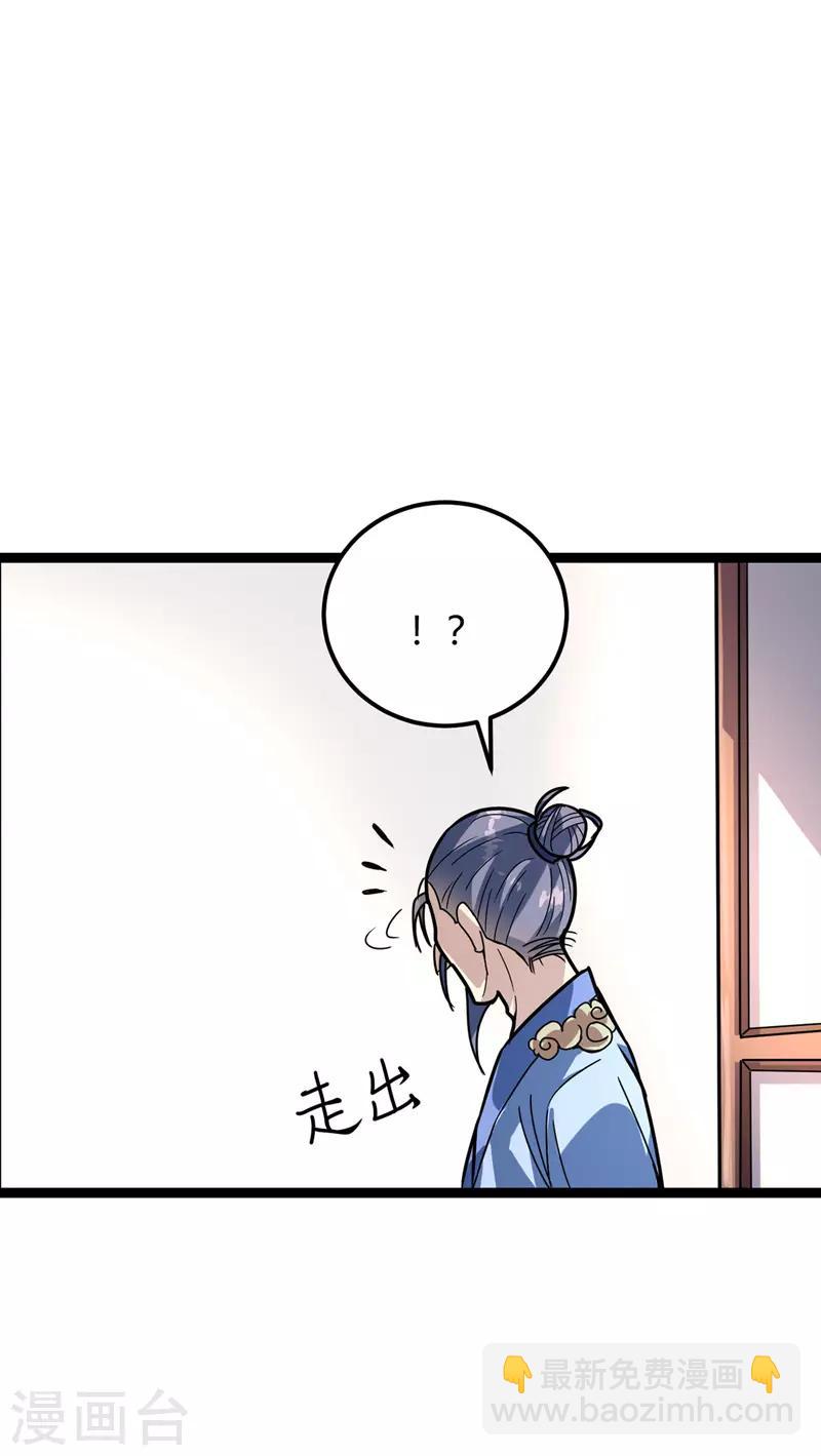 第38话 宗内大比-第39话