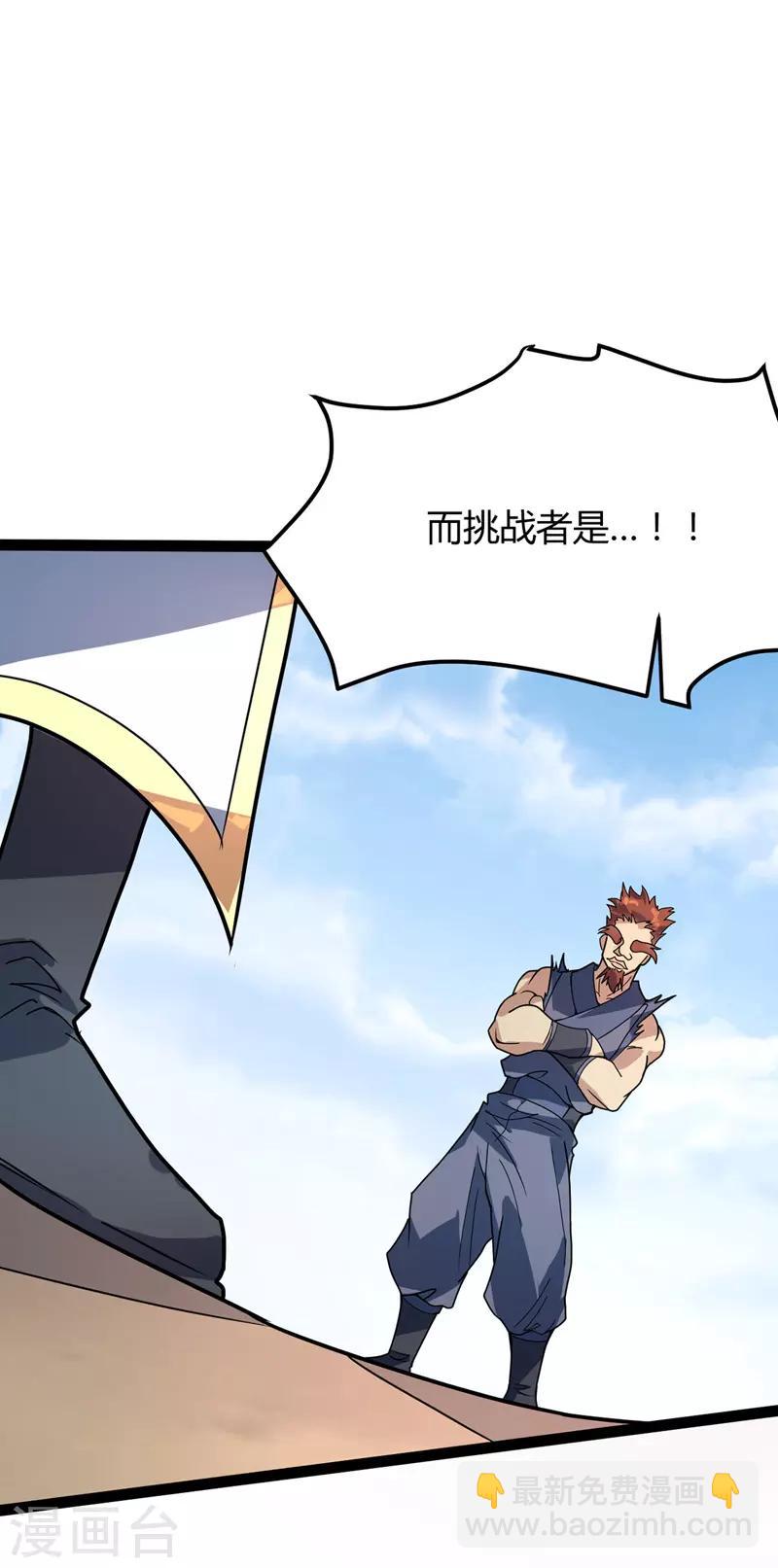 第38话 宗内大比-第39话