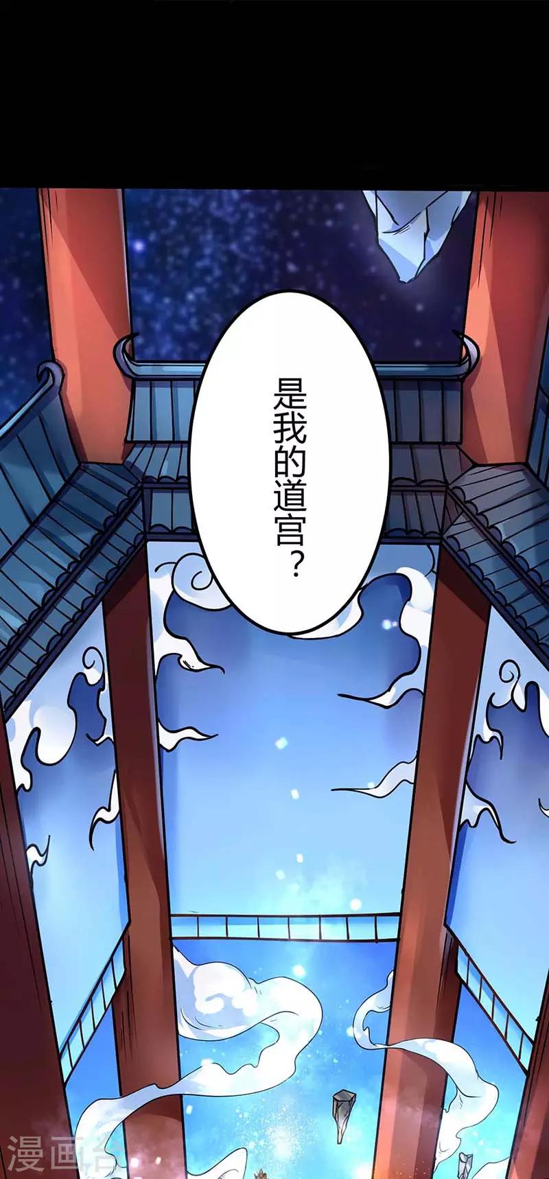 第4话 天下第一命魂-第5话