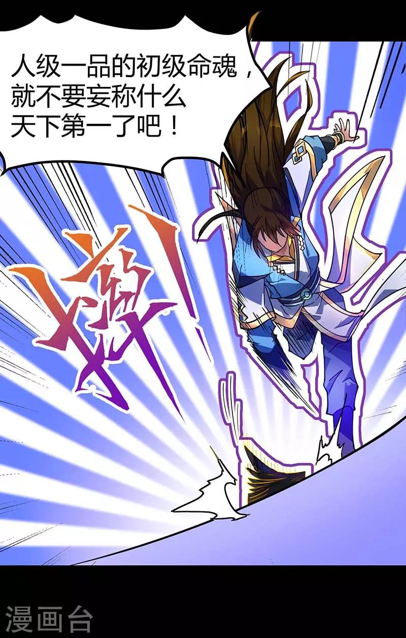 第4话 天下第一命魂-第5话